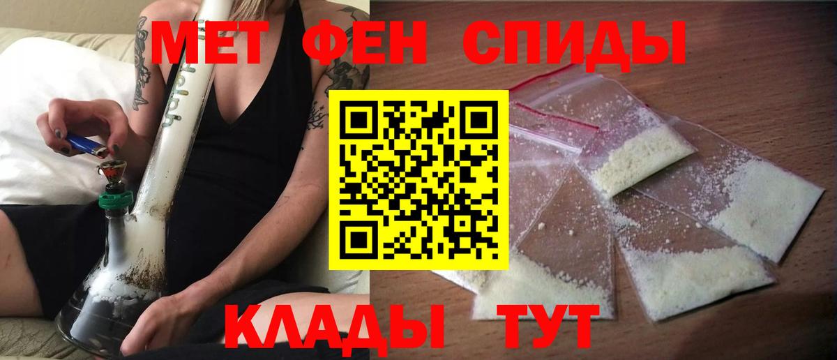 Амфетамин Розовый Еманжелинск