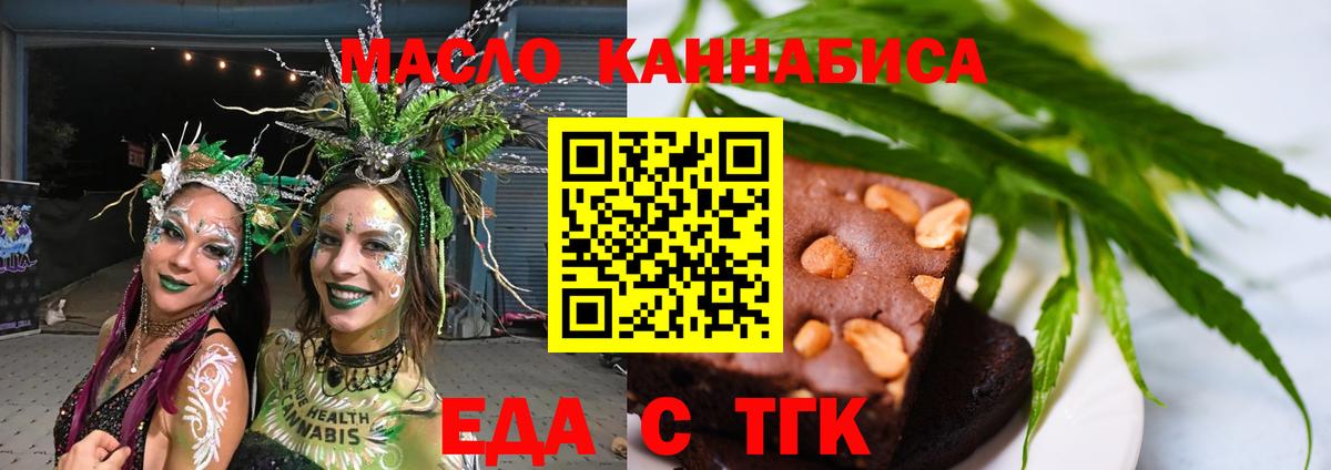 Cannafood марихуана  Вход с VPN  Еманжелинск 