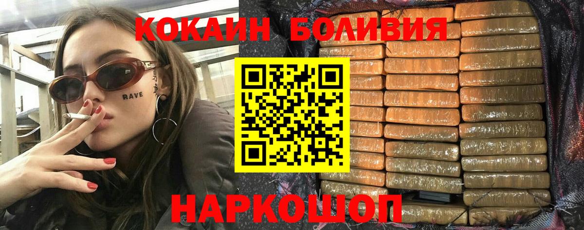 COCAIN 97%  КОКАИН 98%  Еманжелинск  Вход с VPN 