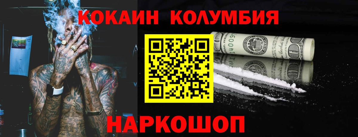 COCAIN 97% Еманжелинск