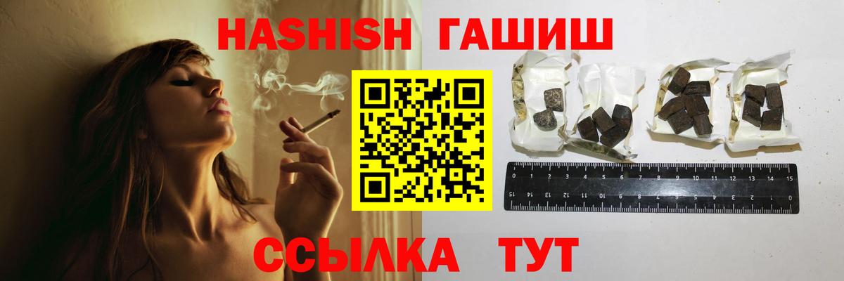 Гашиш Cannabis Еманжелинск