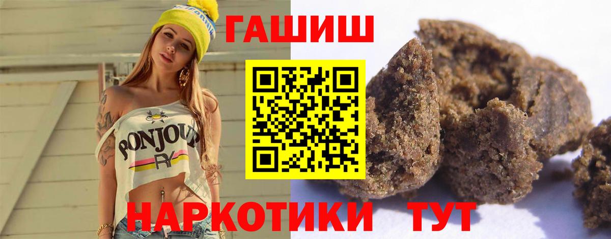 ГАШ  Вход с VPN  Еманжелинск  ГАШИШ Ice-O-Lator  Гашиш Ice-O-Lator 