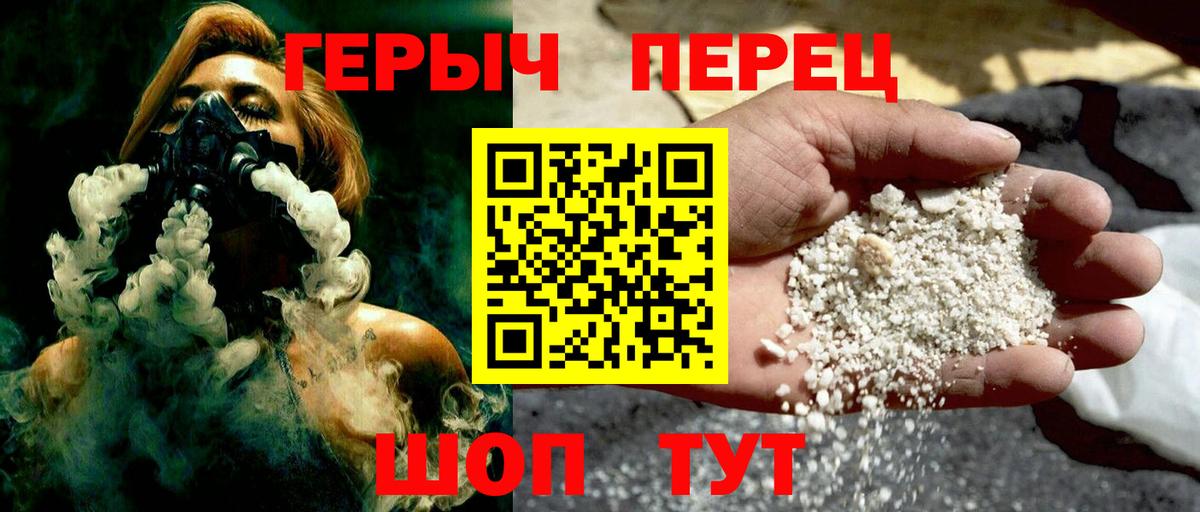 ГЕРОИН Афган  Вход с VPN  Еманжелинск 