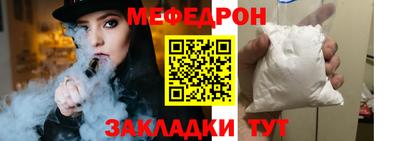 мефедрон мука Комсомольск-на-Амуре