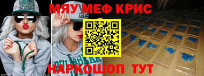 мефедрон мука Комсомольск-на-Амуре