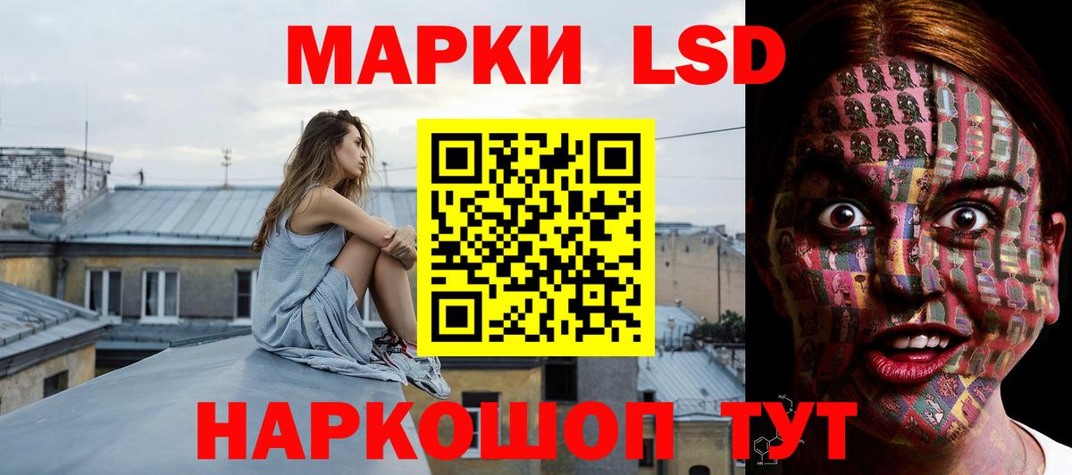 LSD-25 экстази ecstasy Еманжелинск