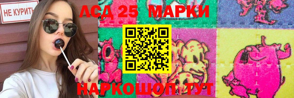 ЛСД экстази кислота  Вход с VPN  Еманжелинск  ЛСД экстази ecstasy 