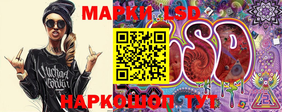 Марки 25I-NBOMe 1,8мг Еманжелинск