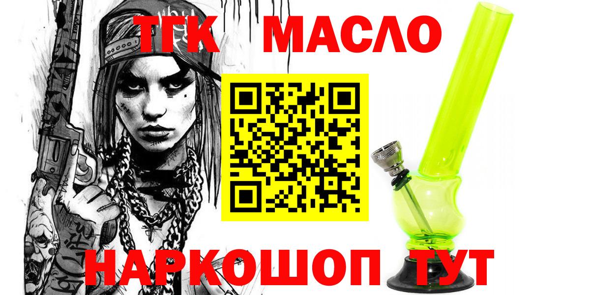 Еманжелинск  ТГК вейп с тгк  Дистиллят ТГК Wax  Вход с VPN 